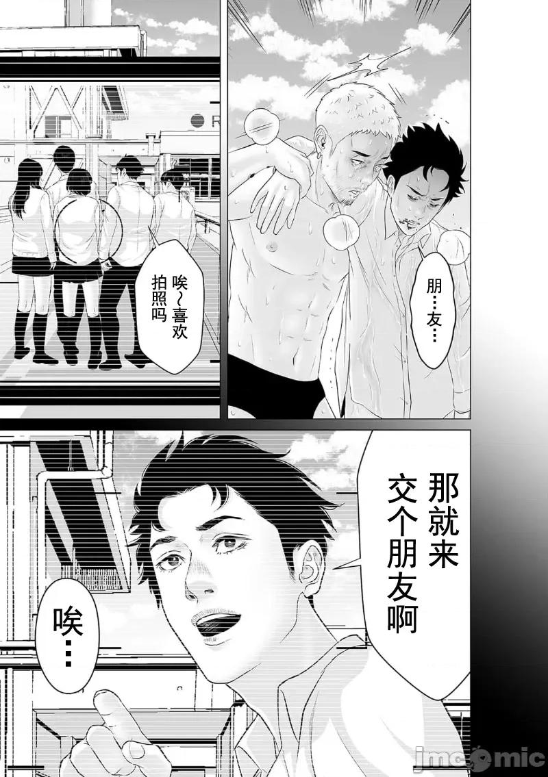 致恶魔般的你们 致恶魔般的你们 35 第21页