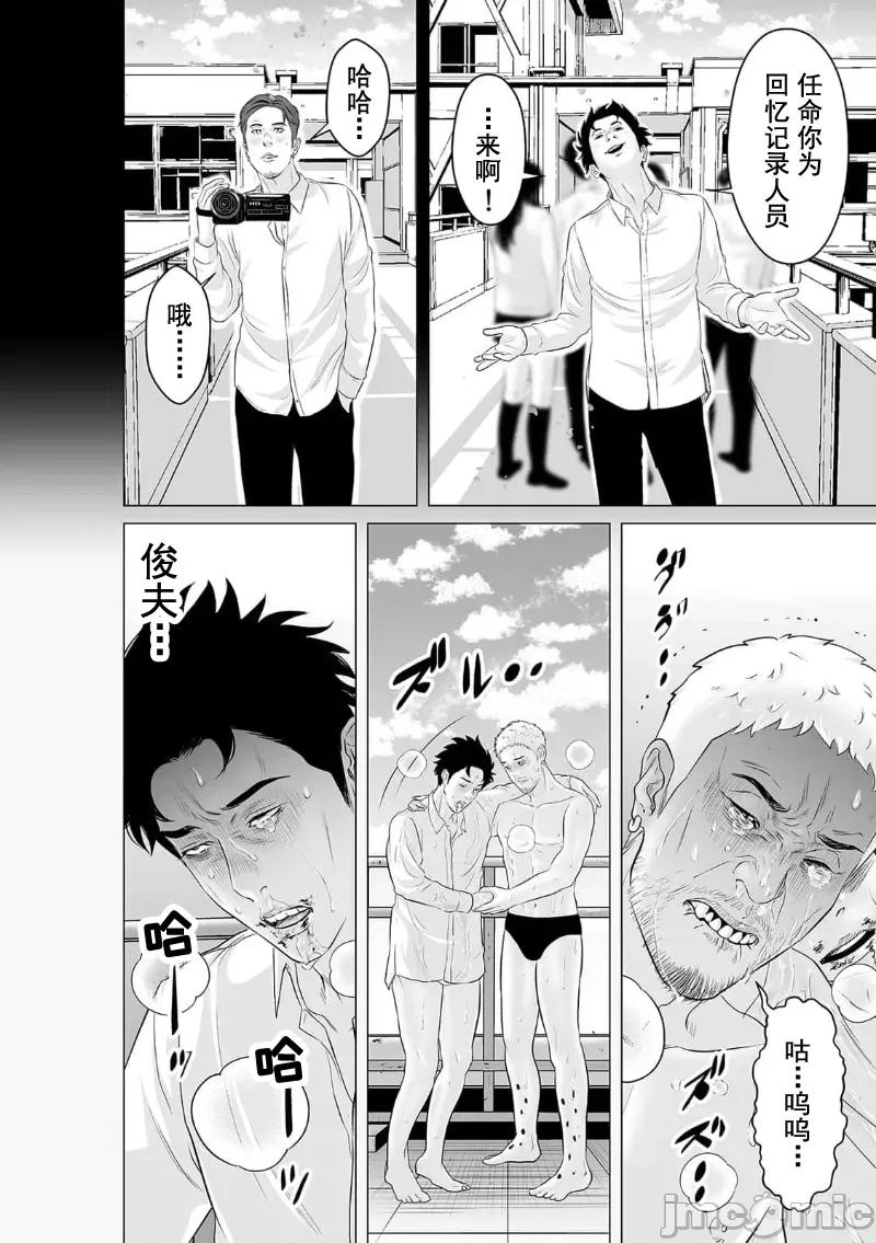 致恶魔般的你们 致恶魔般的你们 35 第22页