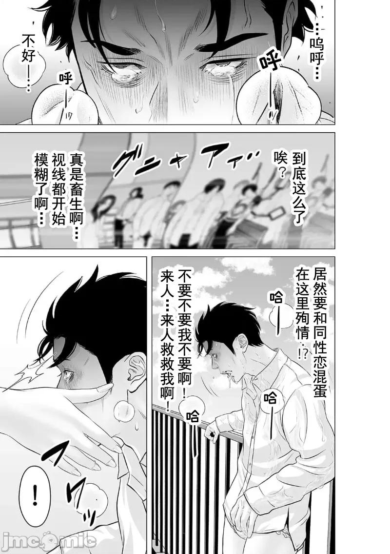致恶魔般的你们 致恶魔般的你们 35 第23页