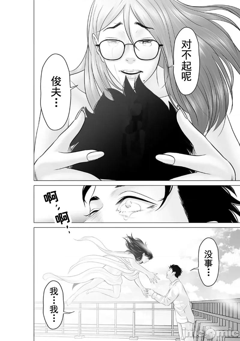 致恶魔般的你们 致恶魔般的你们 35 第24页