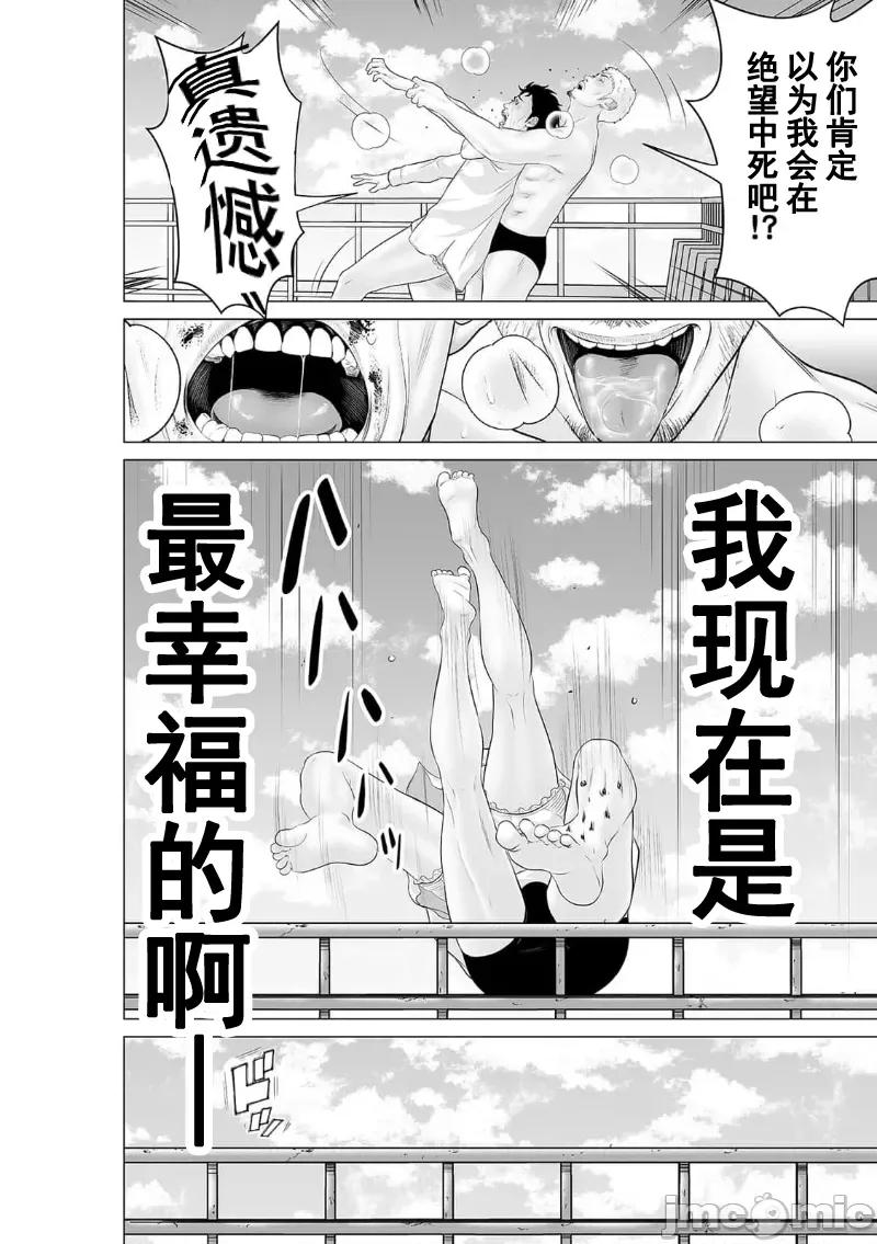致恶魔般的你们 致恶魔般的你们 35 第26页