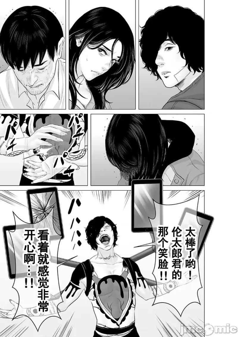 致恶魔般的你们 致恶魔般的你们 35 第27页