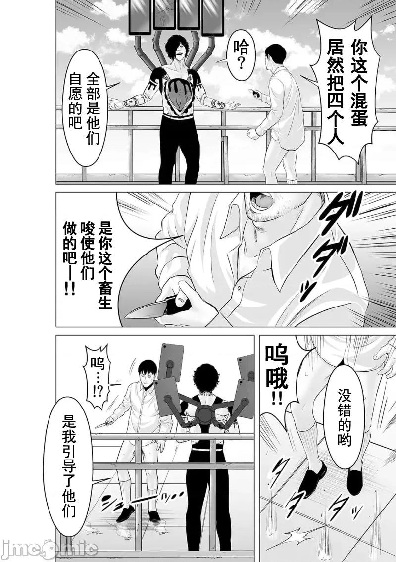 致恶魔般的你们 致恶魔般的你们 35 第28页