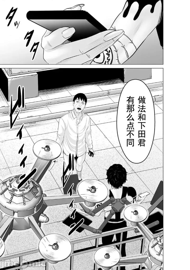 致恶魔般的你们 致恶魔般的你们 35 第29页