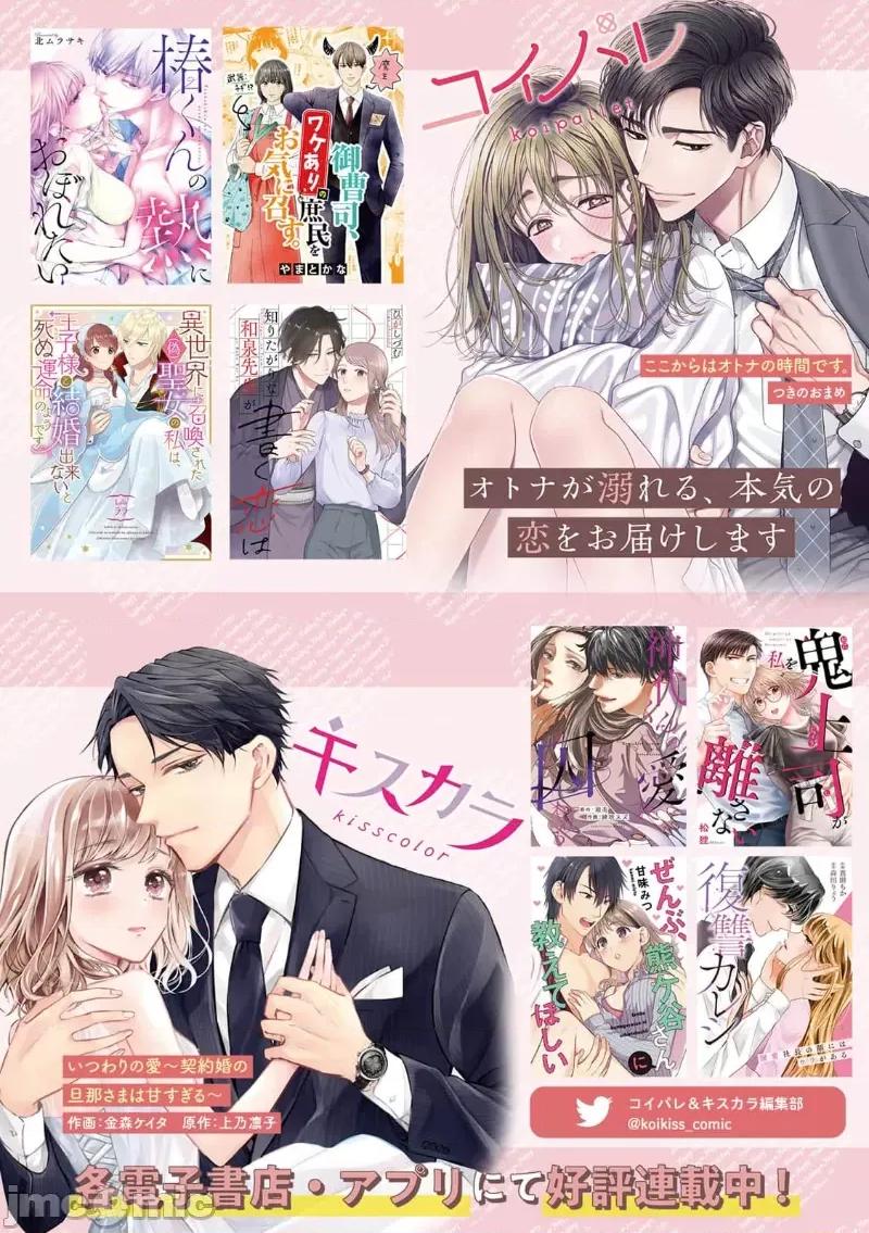 致恶魔般的你们 致恶魔般的你们 35 第34页