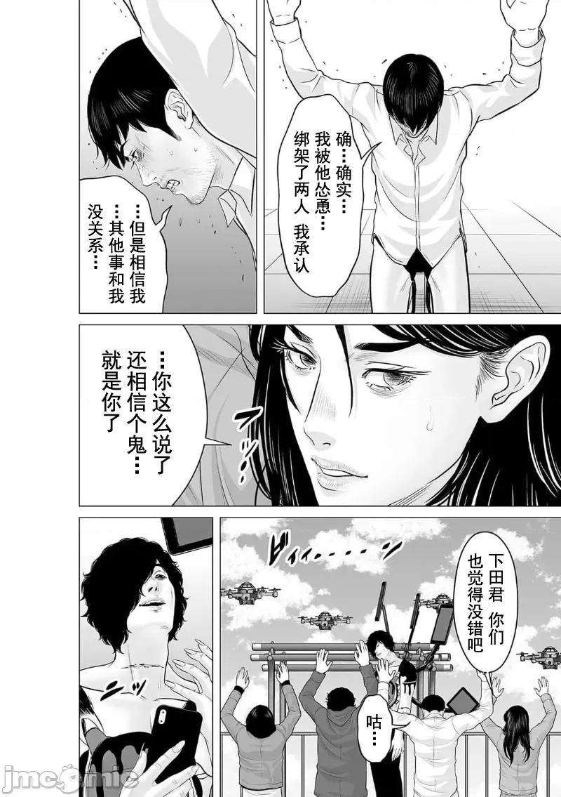 致恶魔般的你们 致恶魔般的你们 36 第6页