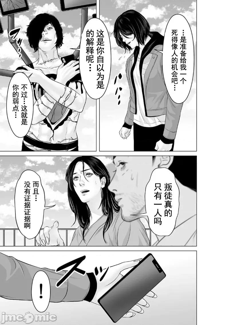致恶魔般的你们 致恶魔般的你们 36 第11页