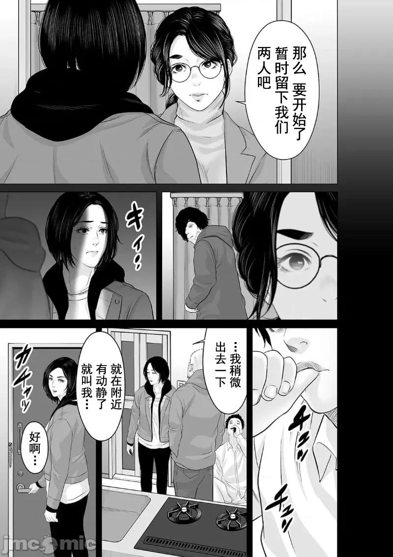 致恶魔般的你们 致恶魔般的你们 36 第13页