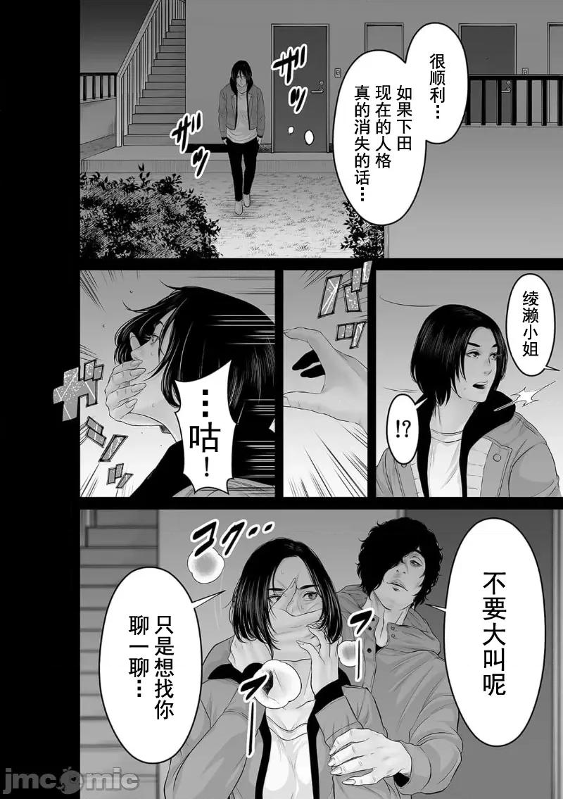 致恶魔般的你们 致恶魔般的你们 36 第14页