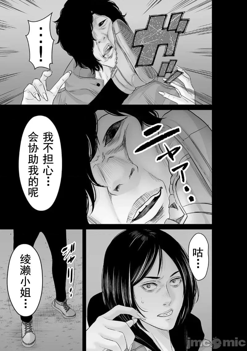 致恶魔般的你们 致恶魔般的你们 36 第17页