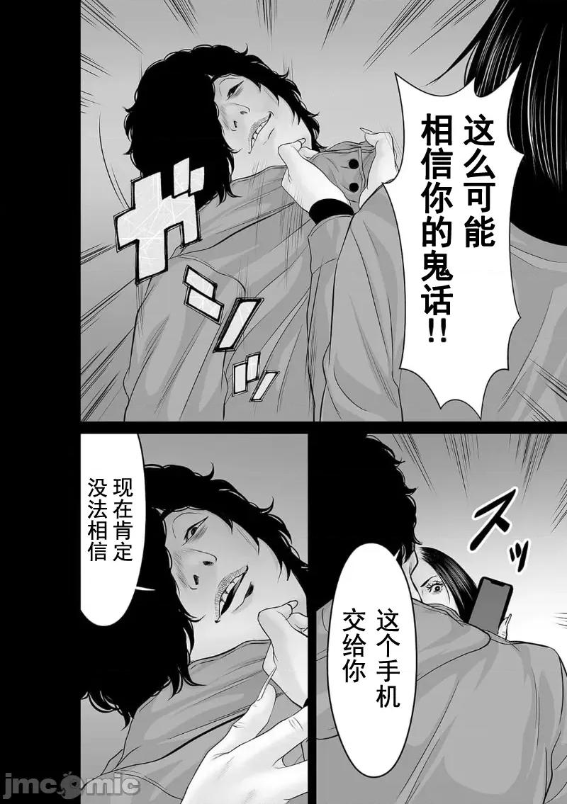 致恶魔般的你们 致恶魔般的你们 36 第20页