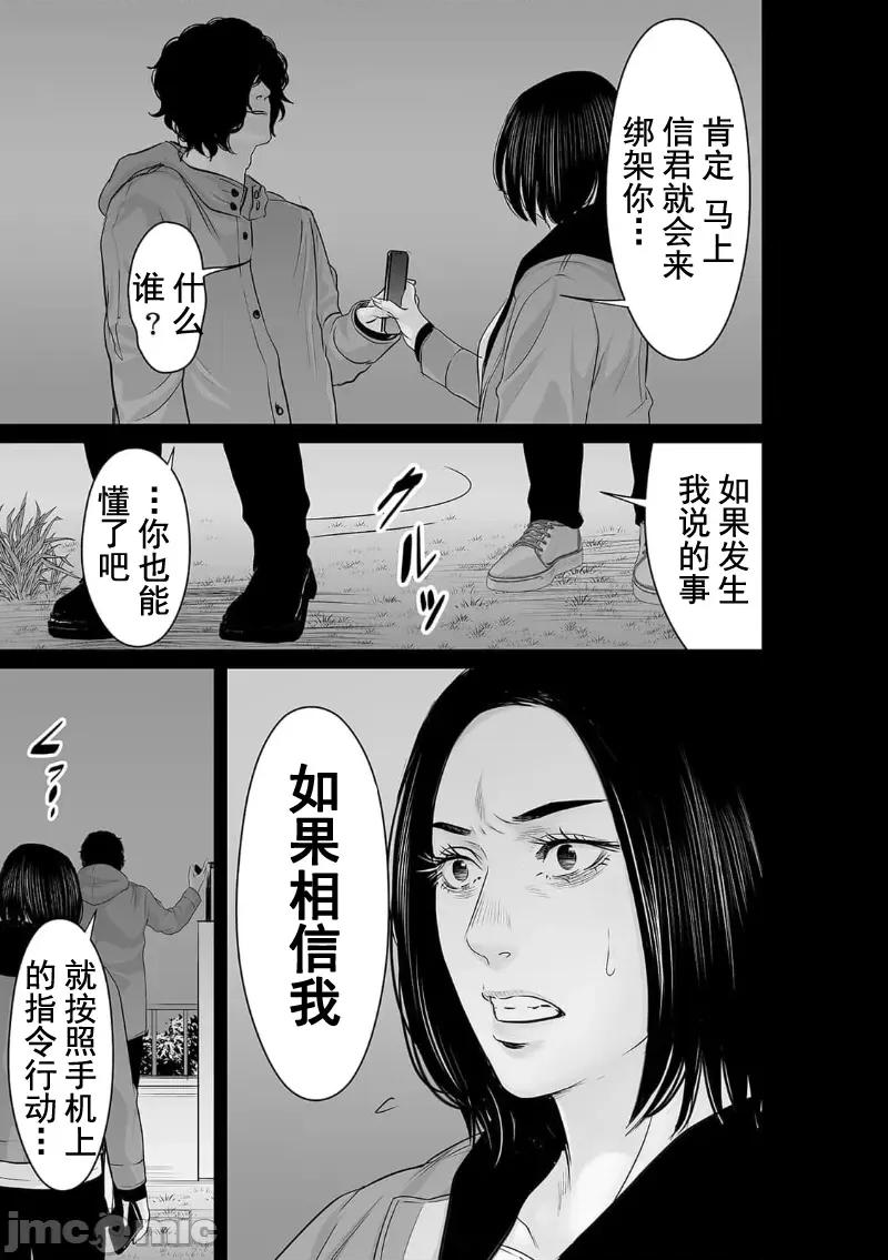 致恶魔般的你们 致恶魔般的你们 36 第21页