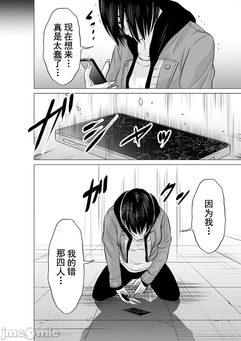 致恶魔般的你们 致恶魔般的你们 36 第22页
