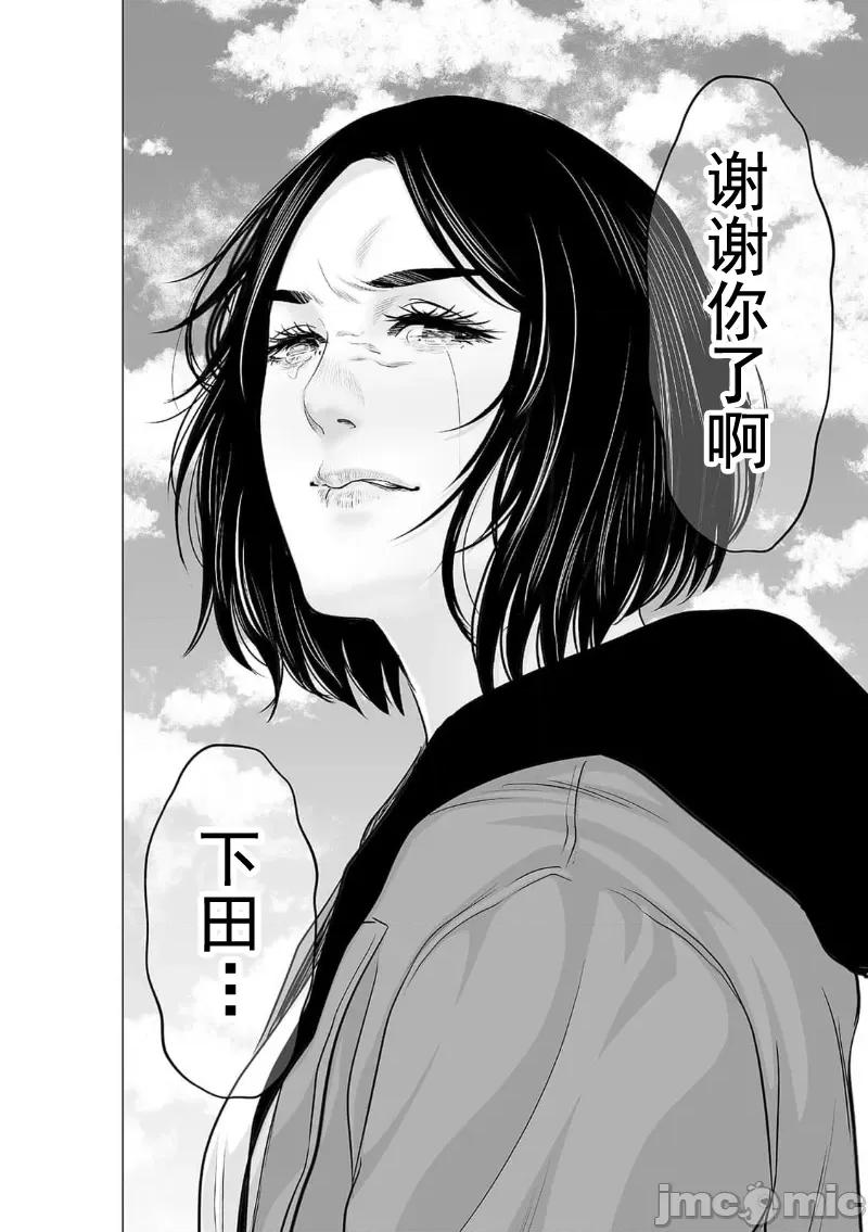 致恶魔般的你们 致恶魔般的你们 36 第28页