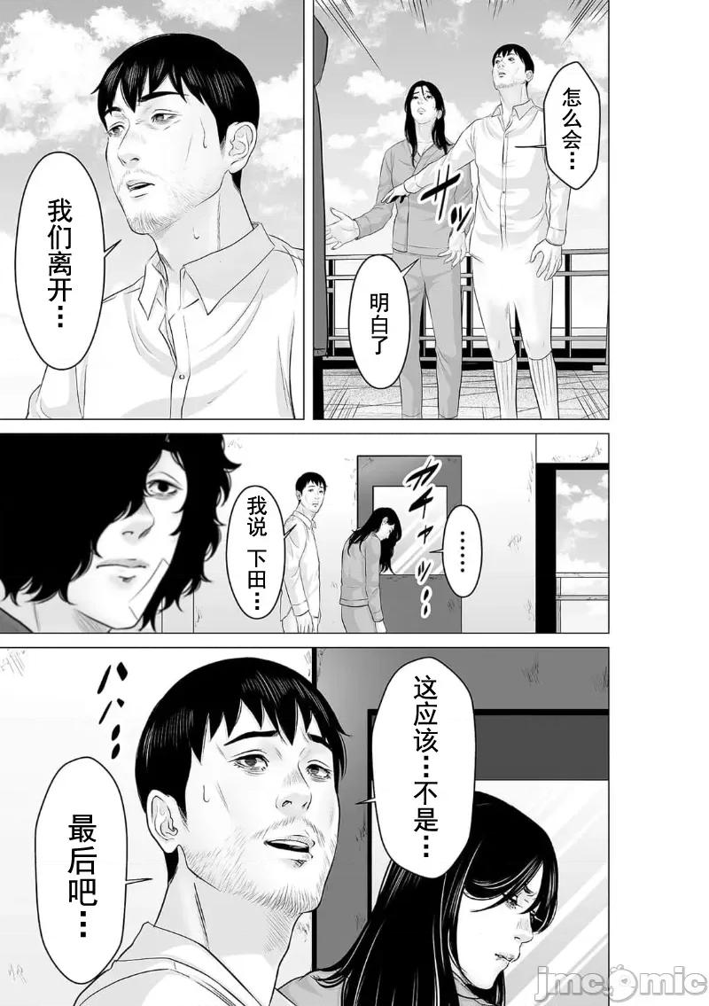 致恶魔般的你们 致恶魔般的你们 37 第15页