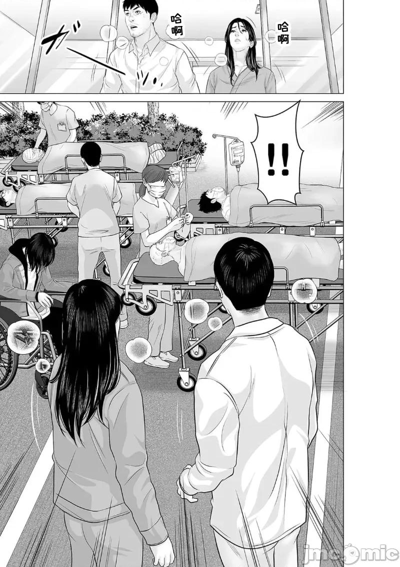致恶魔般的你们 致恶魔般的你们 37 第21页