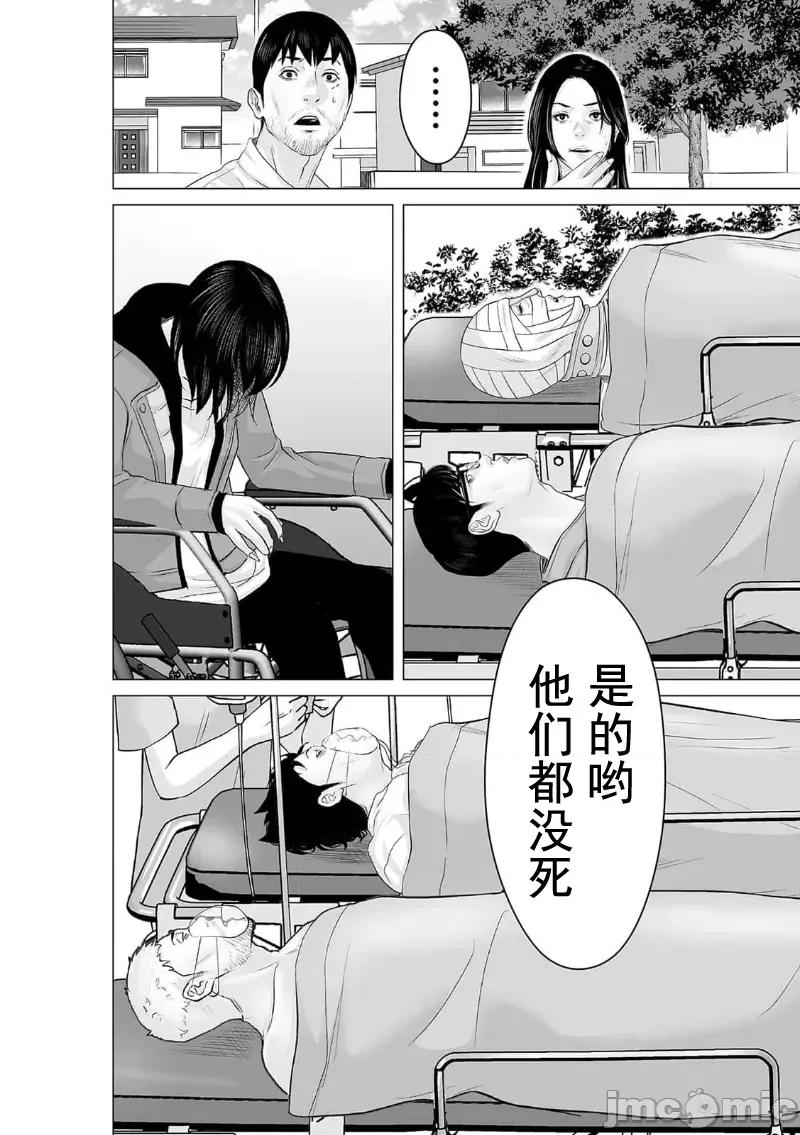 致恶魔般的你们 致恶魔般的你们 37 第22页