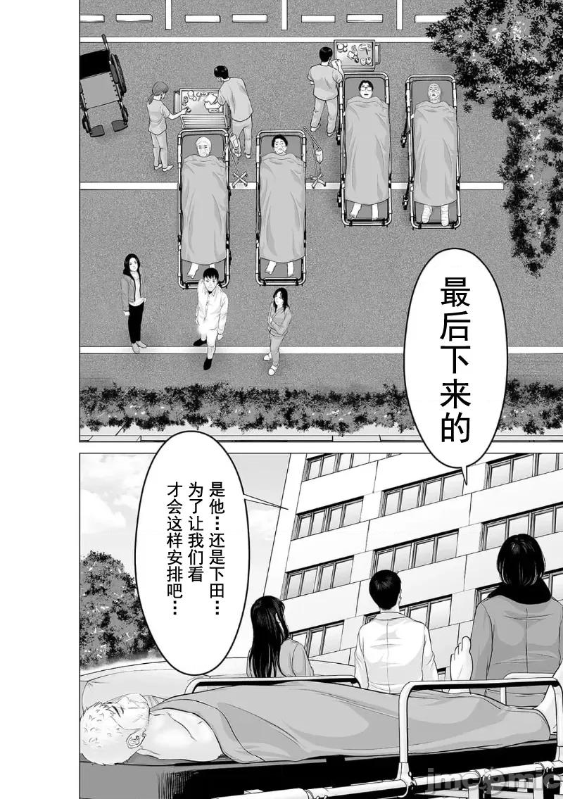 致恶魔般的你们 致恶魔般的你们 37 第26页