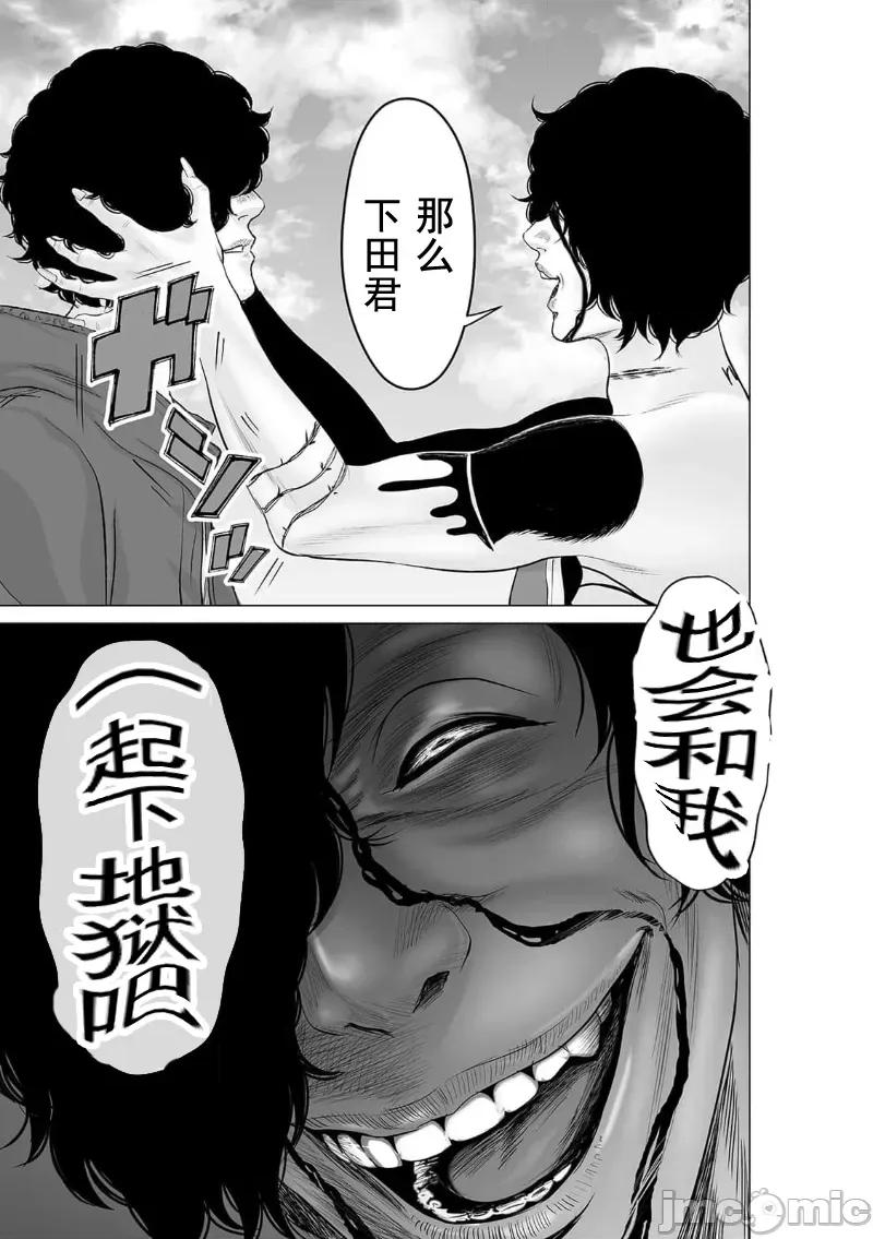 致恶魔般的你们 致恶魔般的你们 38 第9页