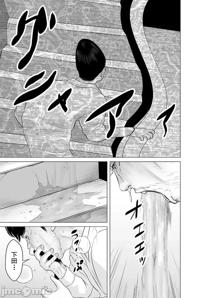 致恶魔般的你们 致恶魔般的你们 38 第17页