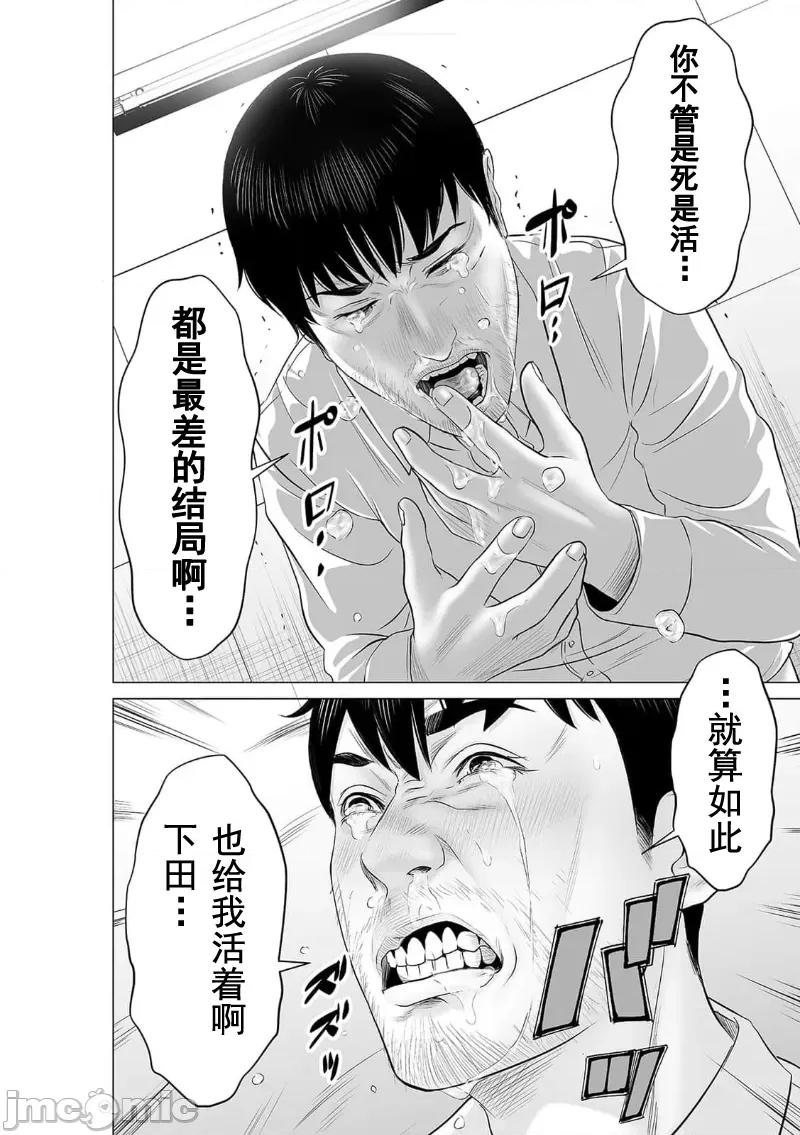 致恶魔般的你们 致恶魔般的你们 38 第18页
