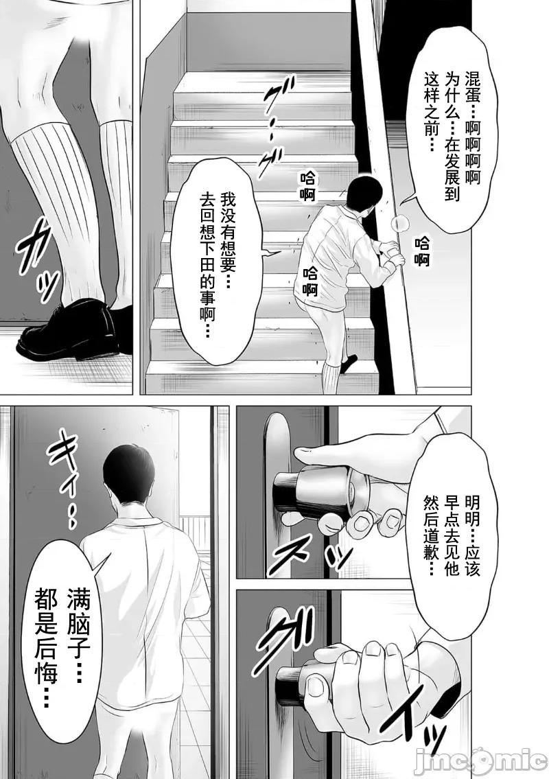 致恶魔般的你们 致恶魔般的你们 38 第19页