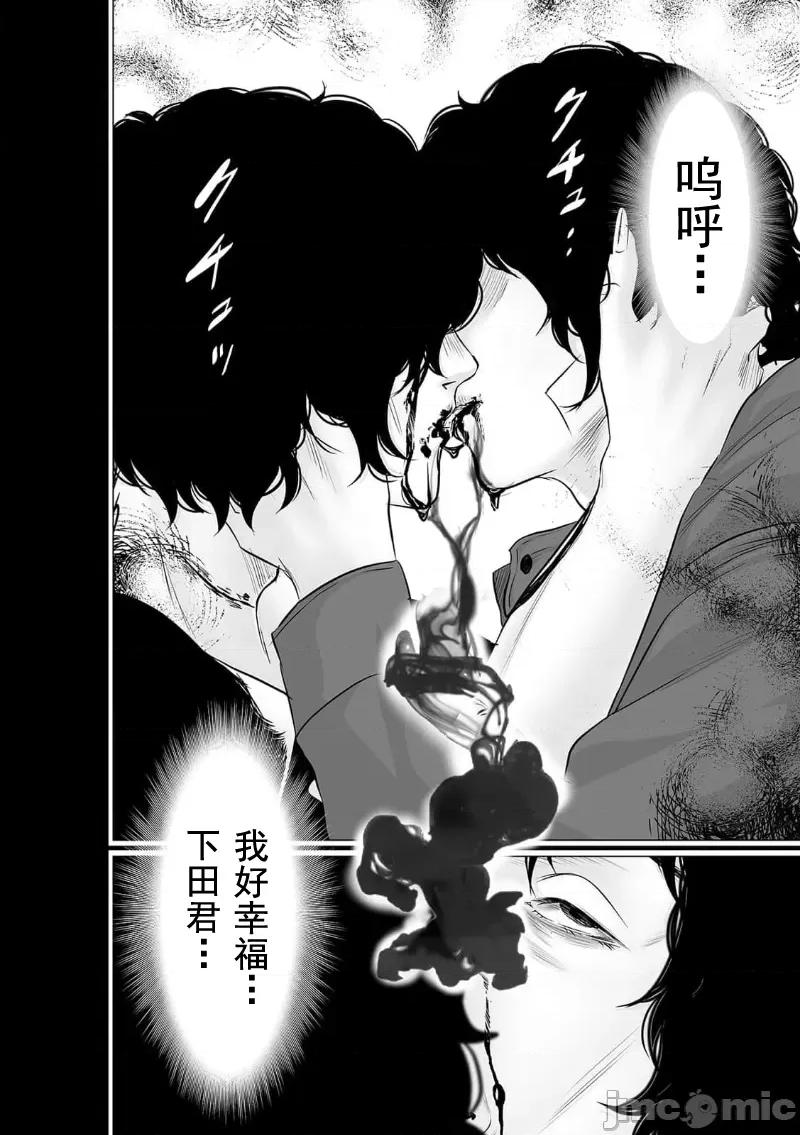 致恶魔般的你们 致恶魔般的你们 38 第32页