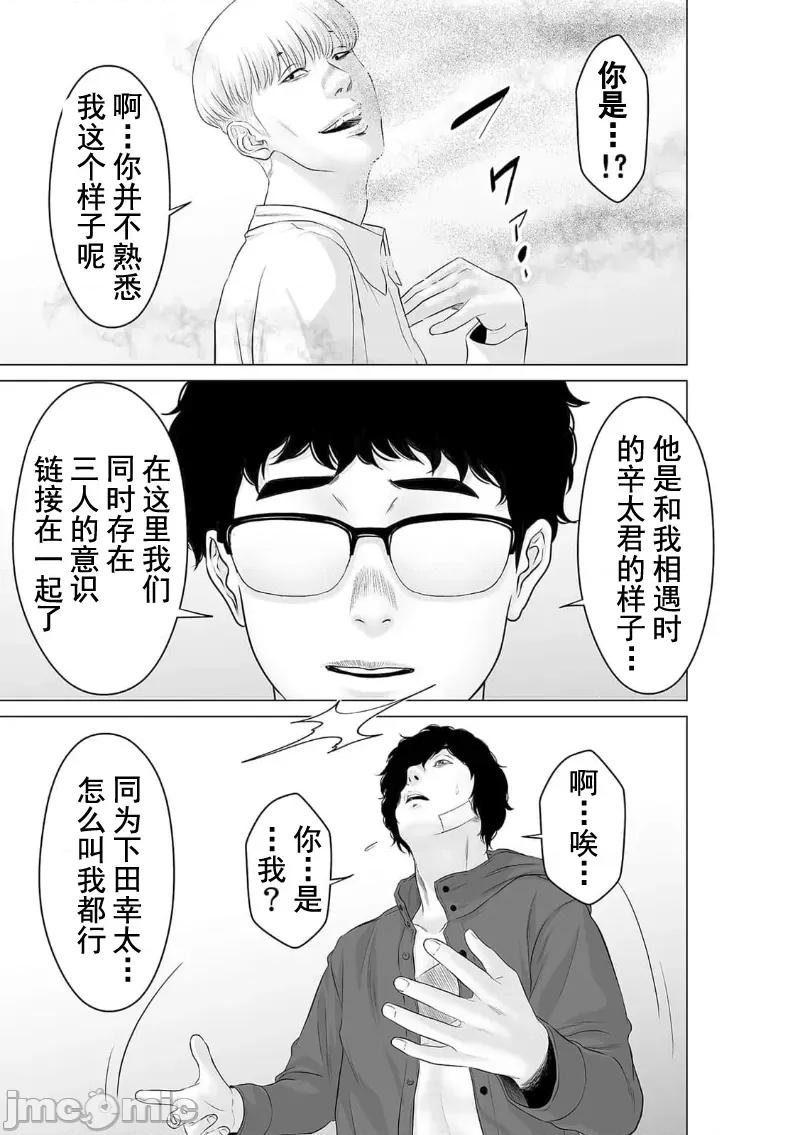 致恶魔般的你们 致恶魔般的你们 39 第4页