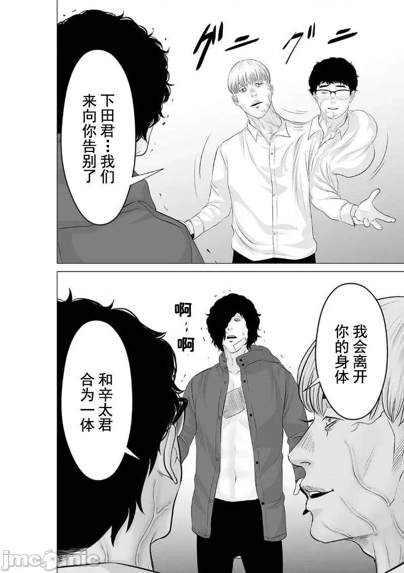 致恶魔般的你们 致恶魔般的你们 39 第5页