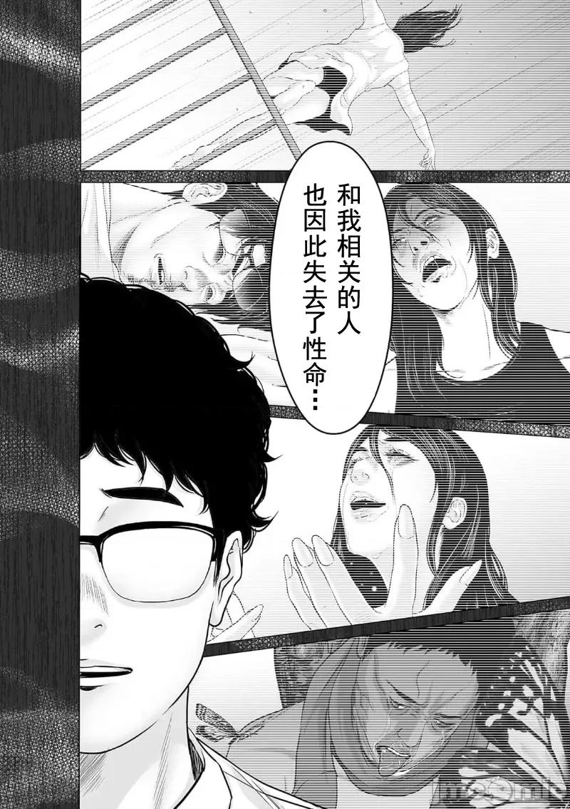 致恶魔般的你们 致恶魔般的你们 39 第7页
