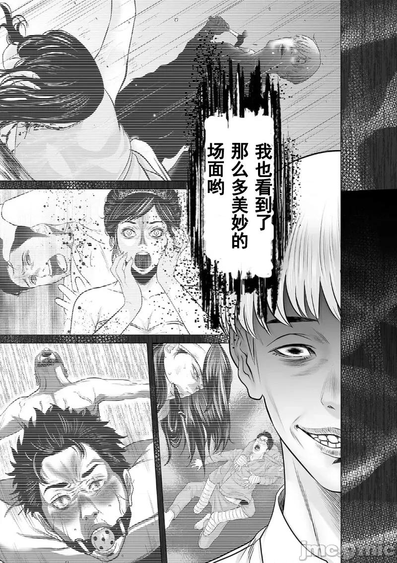 致恶魔般的你们 致恶魔般的你们 39 第8页