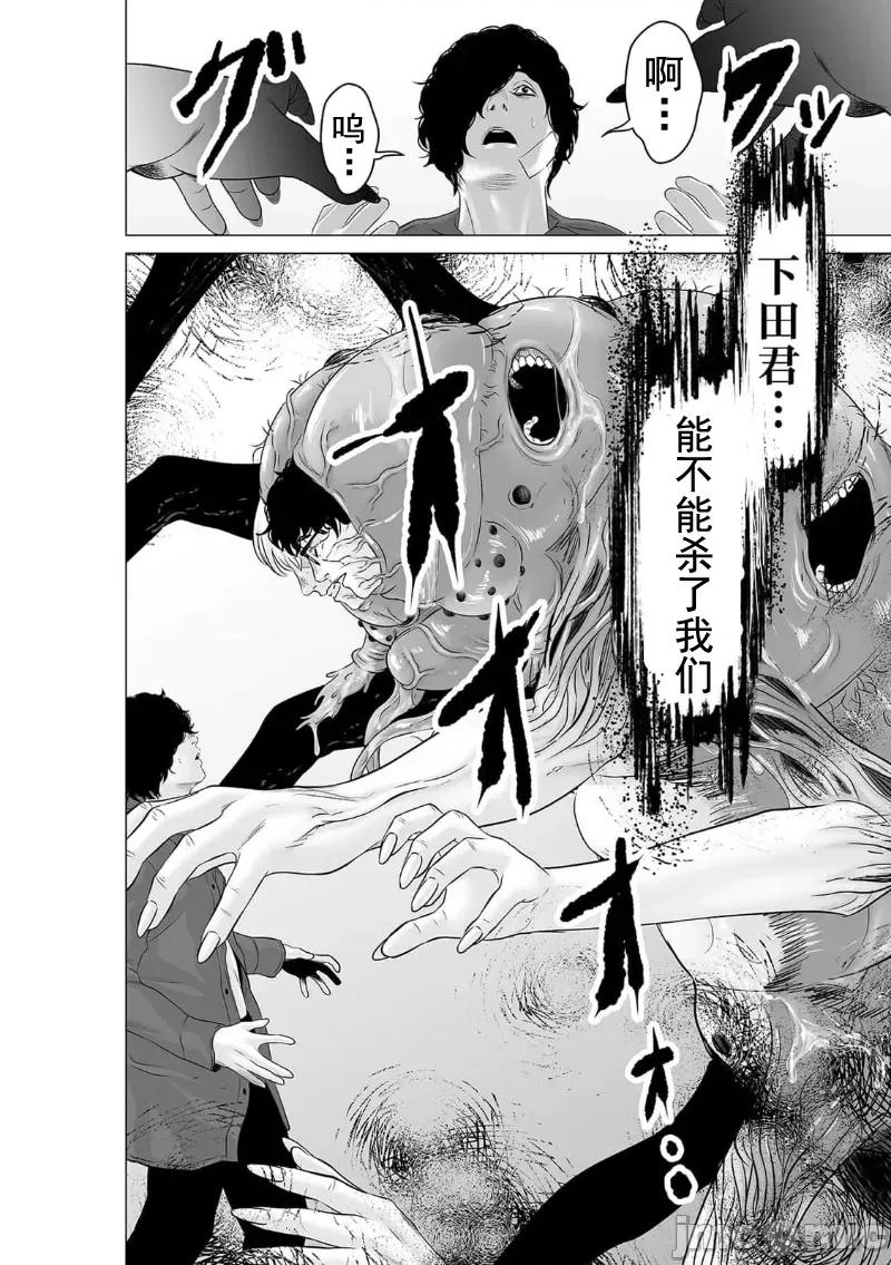 致恶魔般的你们 致恶魔般的你们 39 第11页