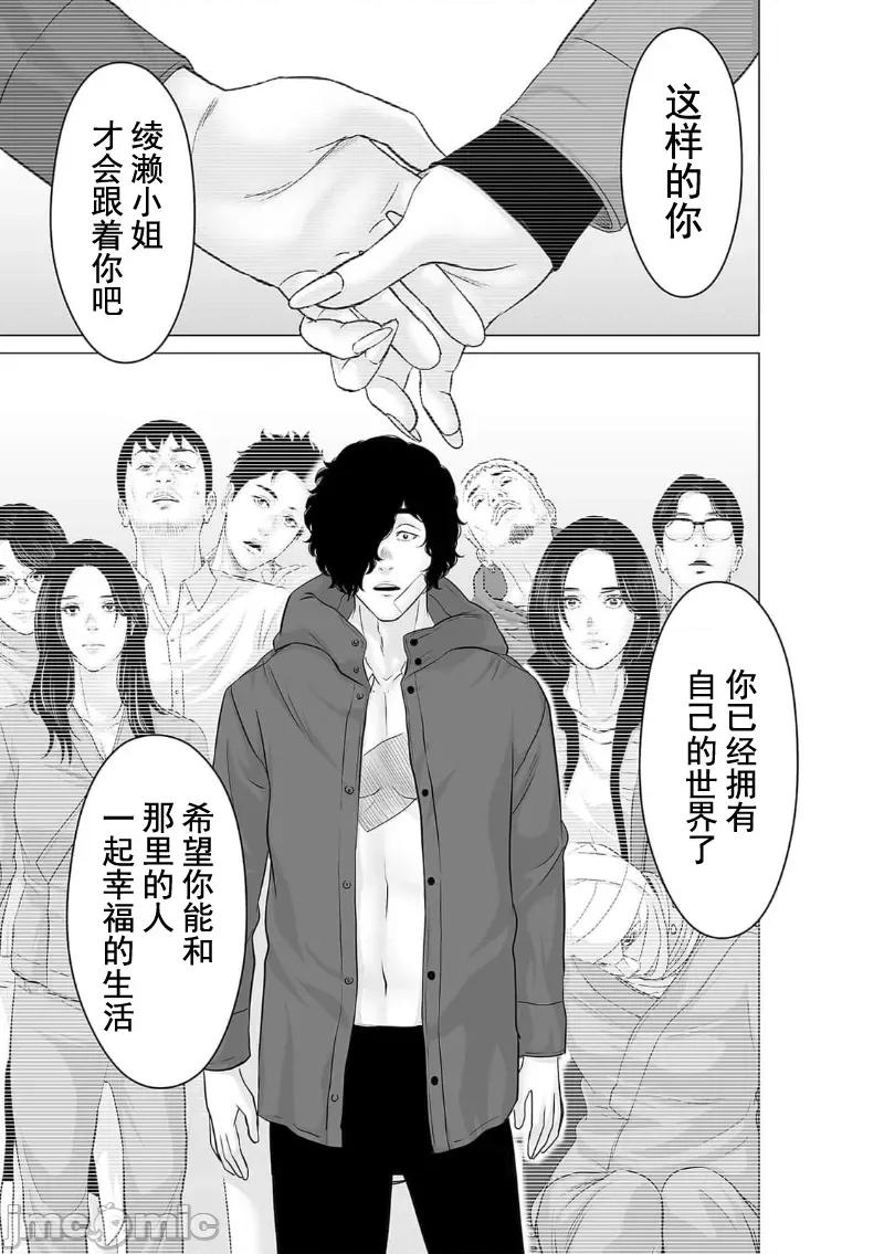 致恶魔般的你们 致恶魔般的你们 39 第14页