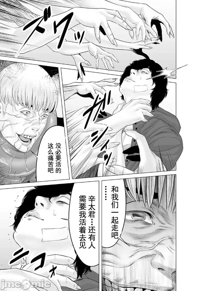 致恶魔般的你们 致恶魔般的你们 39 第20页