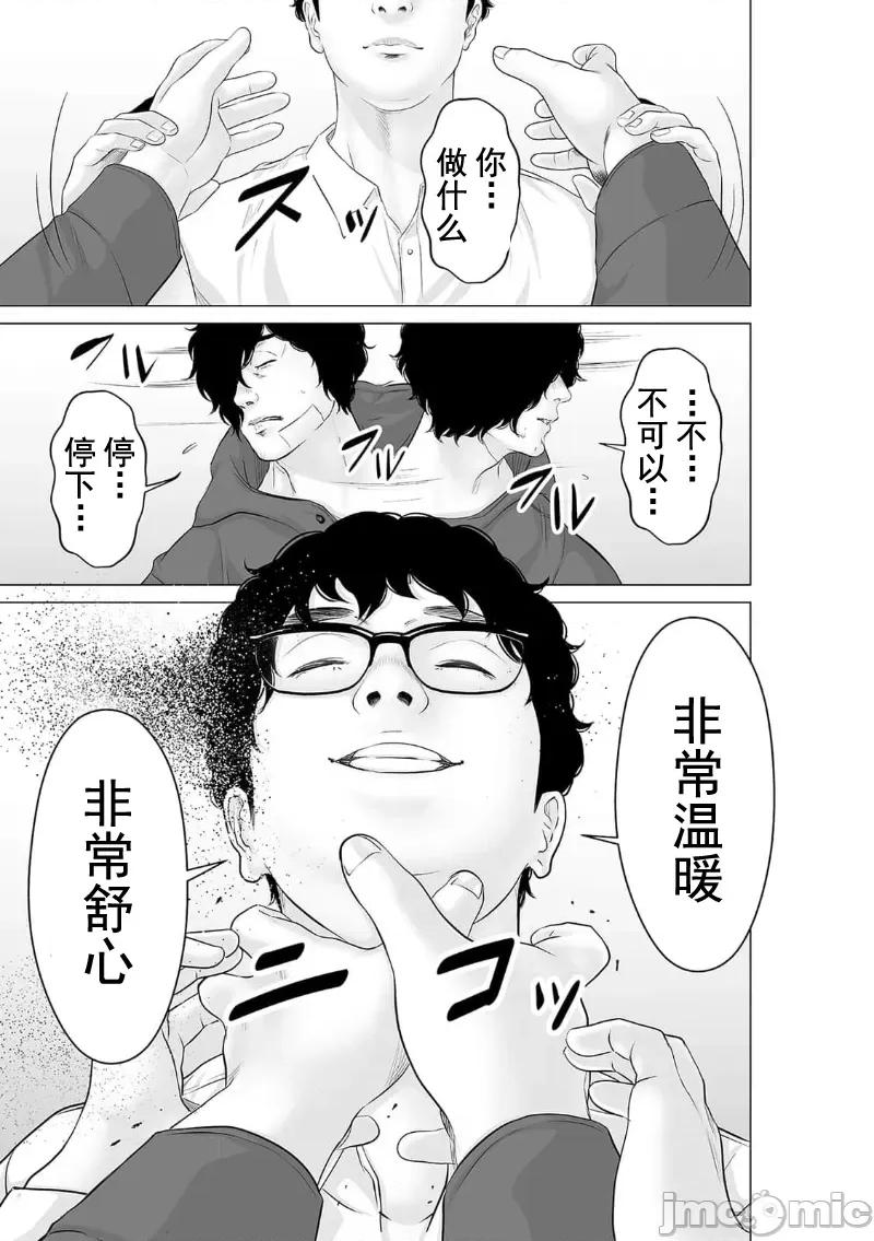 致恶魔般的你们 致恶魔般的你们 39 第22页