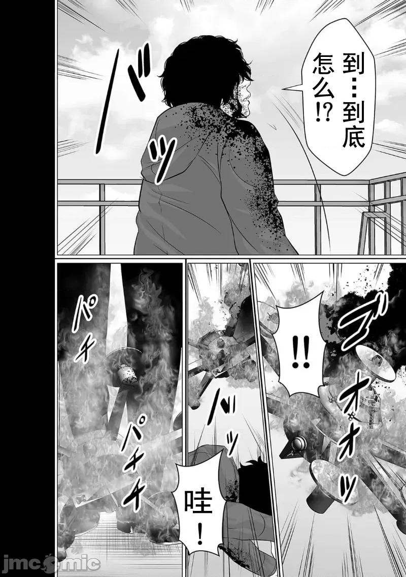 致恶魔般的你们 致恶魔般的你们 39 第27页