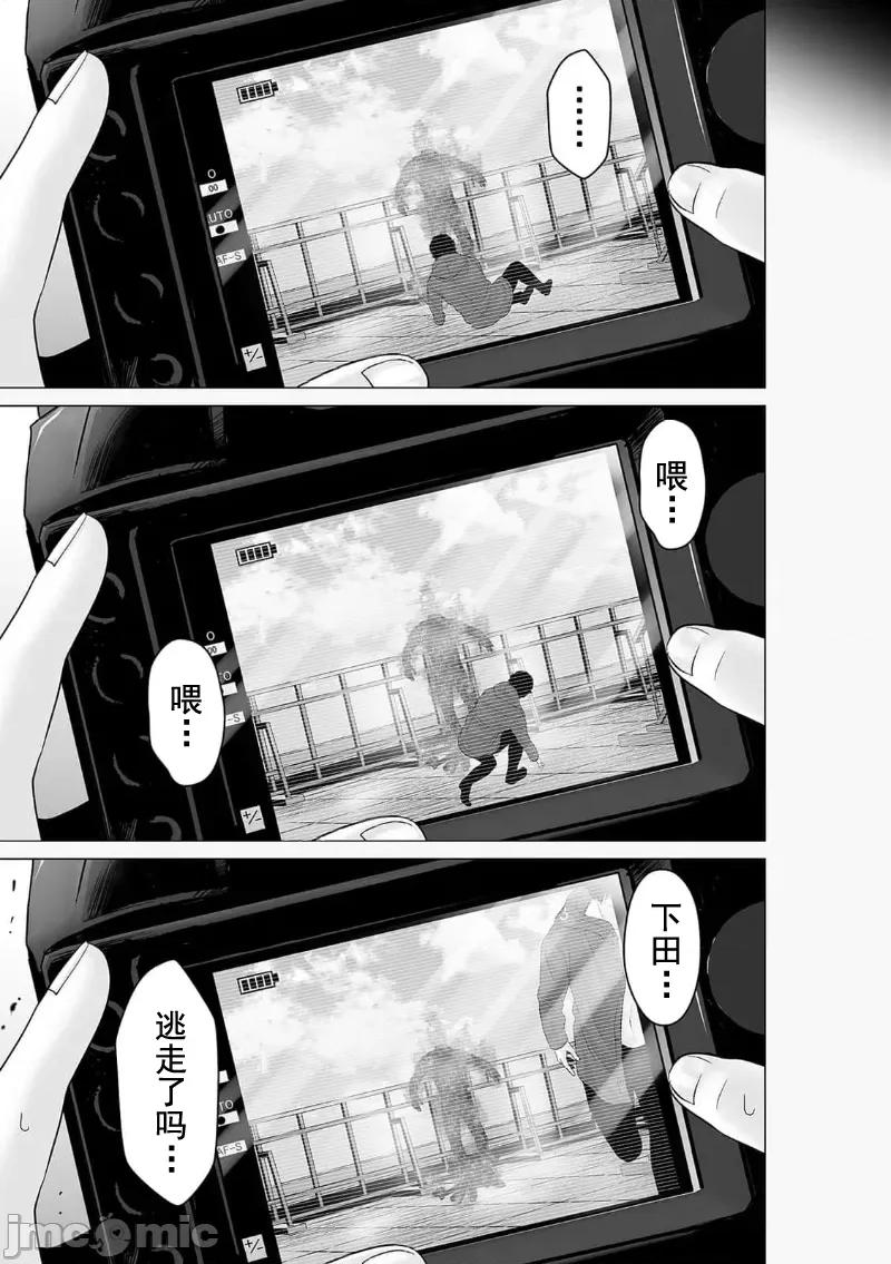 致恶魔般的你们 致恶魔般的你们 39 第30页