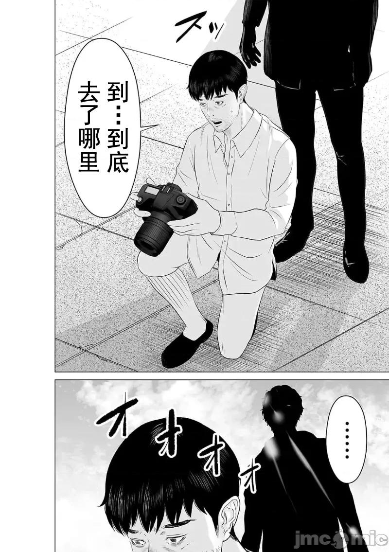 致恶魔般的你们 致恶魔般的你们 39 第31页