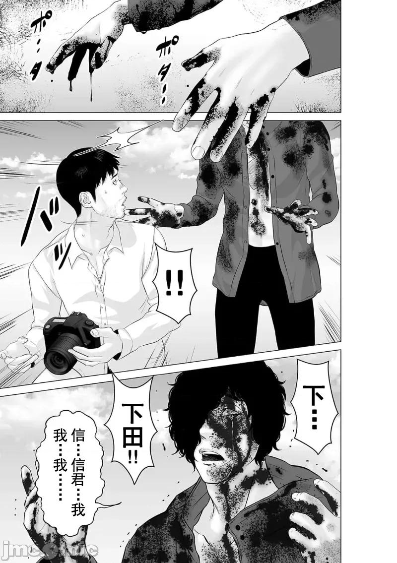 致恶魔般的你们 致恶魔般的你们 40 第3页