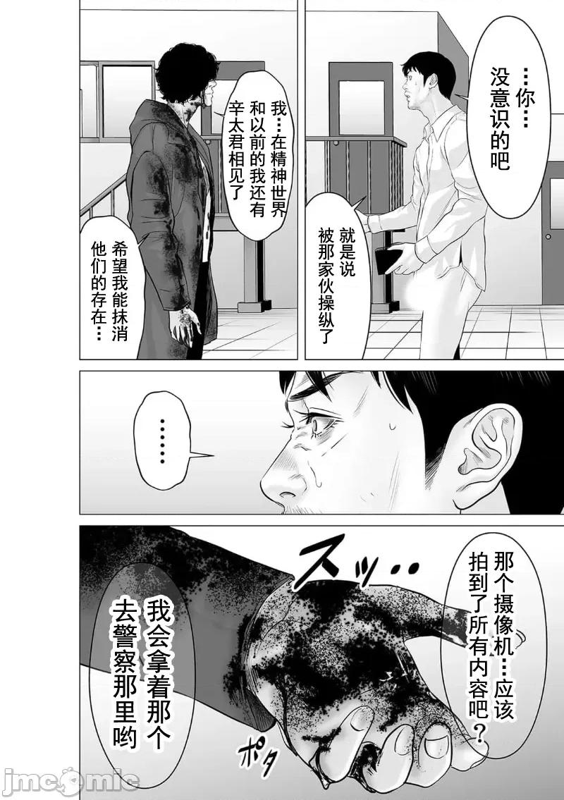 致恶魔般的你们 致恶魔般的你们 40 第6页
