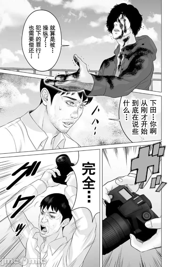 致恶魔般的你们 致恶魔般的你们 40 第7页