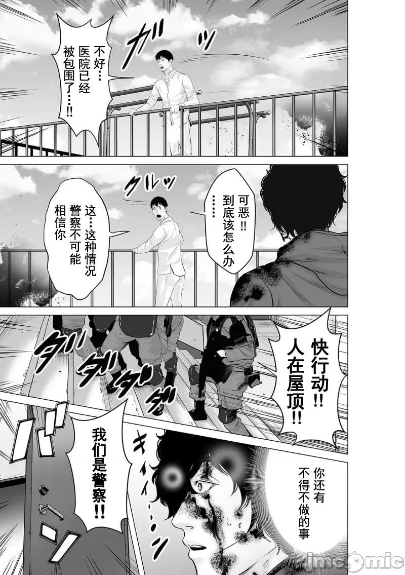 致恶魔般的你们 致恶魔般的你们 40 第11页