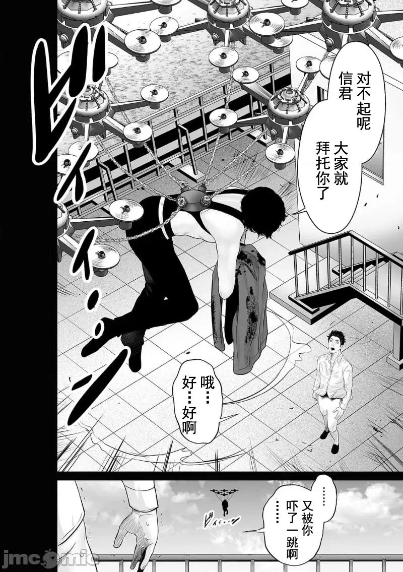 致恶魔般的你们 致恶魔般的你们 40 第16页