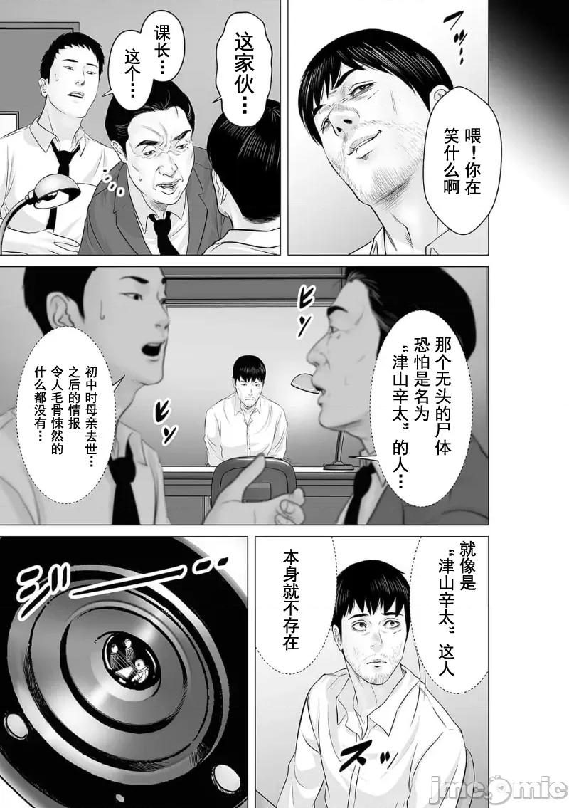 致恶魔般的你们 致恶魔般的你们 40 第17页