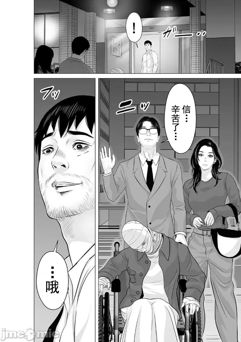 致恶魔般的你们 致恶魔般的你们 40 第18页