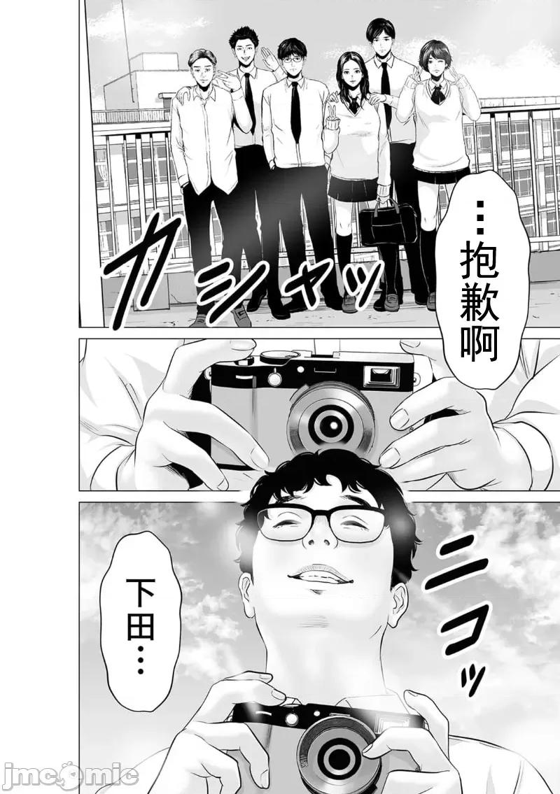 致恶魔般的你们 致恶魔般的你们 40 第22页