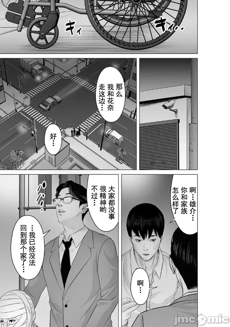 致恶魔般的你们 致恶魔般的你们 40 第23页