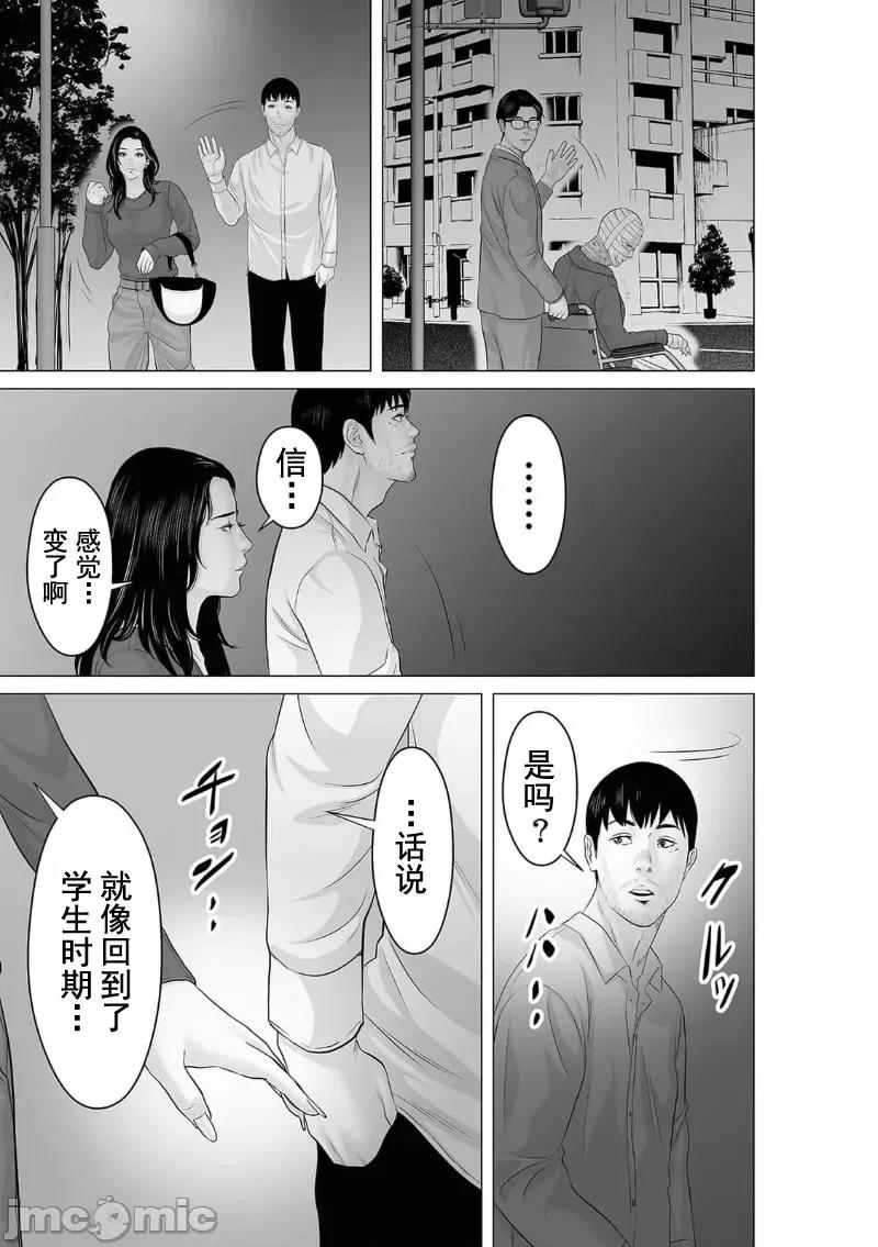 致恶魔般的你们 致恶魔般的你们 40 第27页