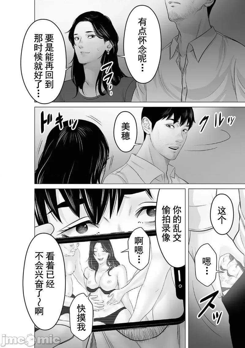 致恶魔般的你们 致恶魔般的你们 40 第28页