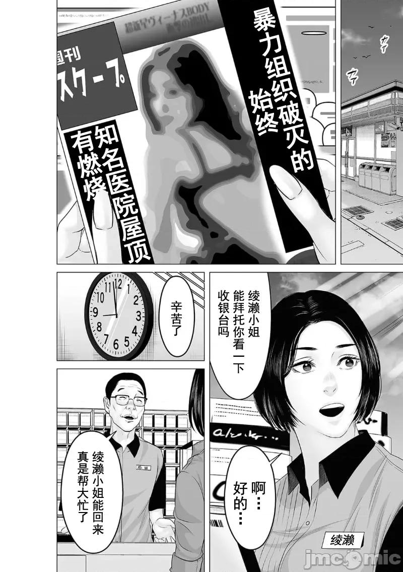 致恶魔般的你们 致恶魔般的你们 40 第30页